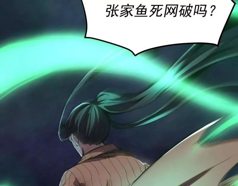 我被地球绑架了,第17话 护山灵兽,第82张